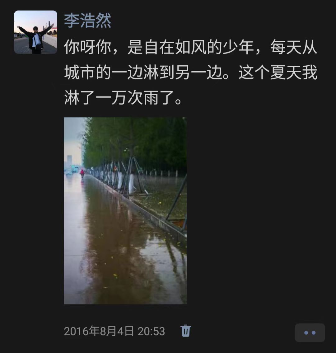 多雨的夏季